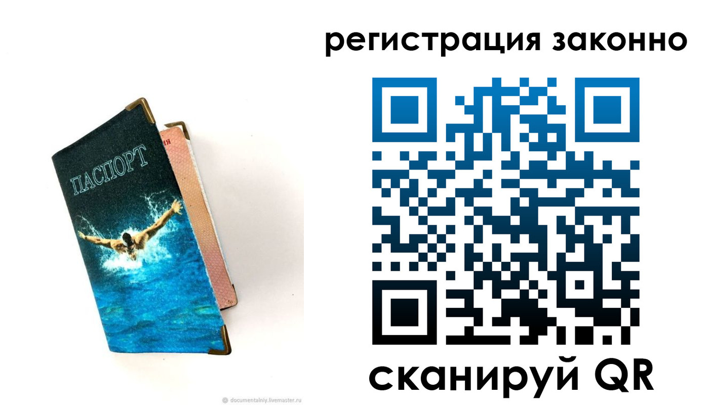 прописка в квартире в Нарьян-Маре