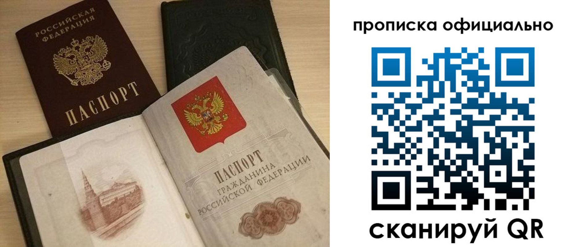 временная регистрация гарантия в Нарьян-Маре